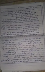 ملخصات البلاغة - ثالثة تخصص