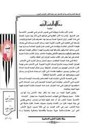 الأسس المعرفية للتحليل النحوي عند سيبويه