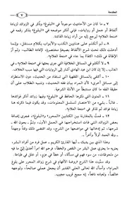 روضة الأفهام 4 مجلدات منفصلة