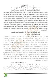 شرح منظومة إرشاد الإخوان في بيان أحكام شرب القهوة والدخان