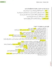نموذج ميدتيرم وحلول كتاب إسلام 104 – الجامعة السعودية الإلكترونية