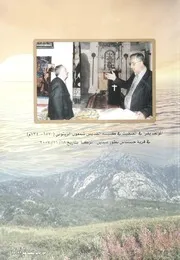 شعر وأغان في حب السريان / ܡܐܡܪ̈ܐ ܘܡܥܢܝ̈ܬܐ ܒܚܘܒܐ ܕܣܘܪ̈ܝܝܐ