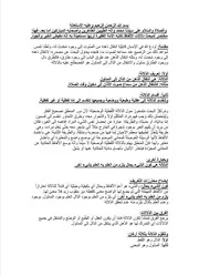 دلالات الألفاظ