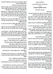 مناسك العمرة مختصرة على مذهب مالك والزيارة النبوية