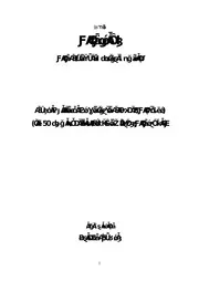 عصارة المتنبي شعر أبي الطيب من حكمة وجنون من حماسة عارف الحجاوي