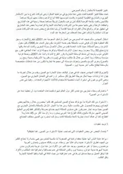 شركة فايبز القابضة للاستثمار سالم المسرحي