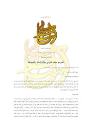 السحاب // التفريغ العربي لكلمة الأستاذ أحمد فاروق "النصر هو حليف الحق في معركة الإسلام والديمقراطية