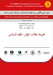مجموعة مقالات (المجلد السادس) - المؤتمر الدولي الثامن حول القضايا الراهنة للغات، علم اللغة، الترجمة و الأدب