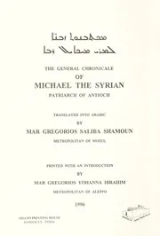 Vol. 2 The General Chronicle of Michael the Syrian, Patriarch of Antioch / تاريخ مار ميخائيل السرياني الكبير بطريرك أنطاكية الجزء الثاتي / ܡܟܬܒܢܘܬ ܙܒܢ̈ܐ ܠܡܪܝ ܡܝܟܐܝܠ ܪܒܐ