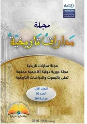 من منابر الإصلاح والسياسة في المستعمرة الجزائرية جريدة وادي ميزاب للشيخ أبي اليقظان 1926-1929