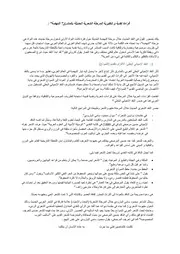 ظاهرة الشعر الحديث الأستاذة وفاء المنصوري