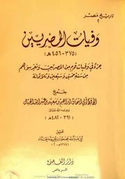 أبو إسحاق الحبال