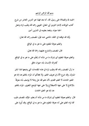تفريغ شرح الورقات 10