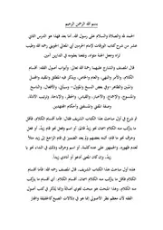تفريغ شرح الورقات 12