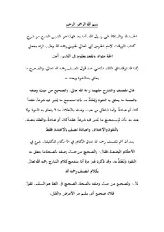 تفريغ شرح الورقات 9