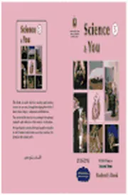 الكتب الدراسية / المرحلة الابتدائية / الفصل الدراسى الثانى / الصف الخامس
