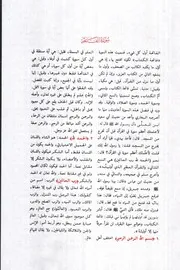 القرآن الكريم وبالهامش زبدة التفاسير من فتح القدير (ملون) # المؤلف: محمد سليمان عبد الله الأشقر