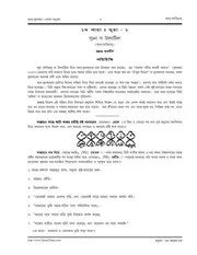 Bangla Translation Of The Holy Quranالقرءان مكتوب ومترجم باللغة البنغالية