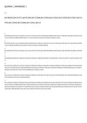 quran-japan القرءان مكتوب ومترجم باللغة اليابانية
