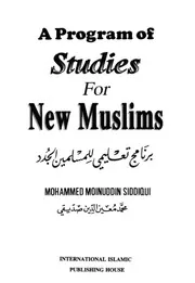 A Program of Studies for New Muslims - برنامج تعليمي للمسلمين الجدد