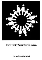 The Family Structure in lslam - تركيب الأسرة في الإسلام