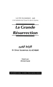 كتاب القيامة