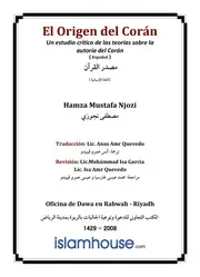 مصدر القرآن ( إسباني )El Origen del Corán