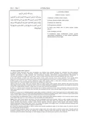ترجمة معاني القرآن الكريم ( تركي ) من إصدارات مجمع الملك فهد لطباعة المصحف الشريفKur'an-ı Kerim Türkçe Meali