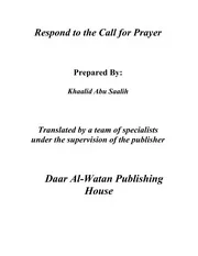 أجب نداء الصلاة ( إنجليزي ) Respond to the Call for Prayer