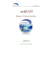 أحكام الأضحية ( إنجليزي ) Ruling of the Udhiyah Eid Sacrifice