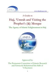 دليل الحاج والمعتمر وزائر مسجد الرسول صلى الله عليه وسلم ( A Guide to Hajj, ‘Umrah and Visiting the Prophet’s Mosque )