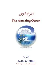 The Amazing Quranالقرآن المذهل ( إنجليزي