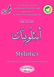 رؤية العالم وثغرات الأيديولوجيا في شعر أحمد بخيت تصور لتطبيق بنيوي تكويني