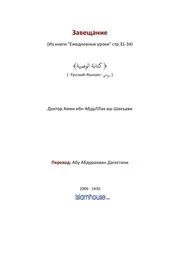 Writing Wills ترجمة الإسلام اللغة الروسية