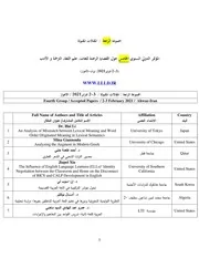 المجموعة الرابعة المقالات المقبولة المؤتمر الدولی الأهواز