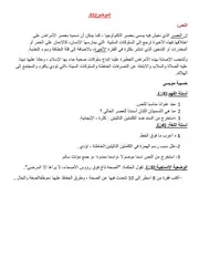 توقعات لامتحانات رسمية في اللغة لقسم الخامسة
