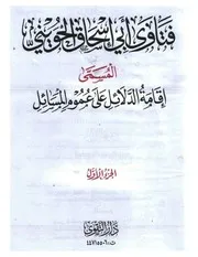 فرسان السنة فرسان الحق