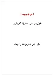 أبو علي خالد المرضي الغامدي