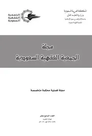 العدد السابع عشر