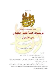 شموخ الاسلام