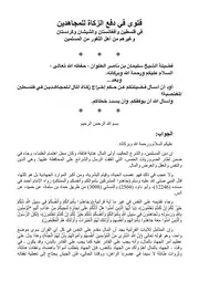 إعادة الرفع///ورشة الشموخ التحريضية///من الثغر الإعلامي: إليك أيها الأنصاري رمضان شهر الإنتصارات ياباغي الخير أقبل !
