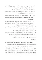 فرحات عباس والحبيب بورقيبة دراسة تاريخية وفكرية