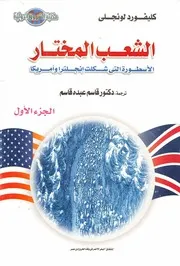 مجموعة من 35 كتاب حول فلسطين واليهود والصهيونية