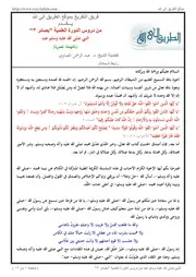 النبي صلى الله عليه وسلم عبد