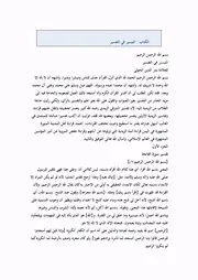 ظ، ط§ظ„طھظٹط³ظٹط± ظپظٹ ط§ظ„طھظپط³ظٹط± 001 1