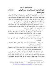 تقرير اللسانيات النسبية