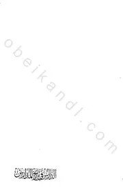 الدارس في تاريخ المدارس ج 1