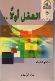 كتب تاريخية