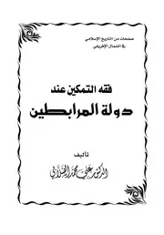 أنا لازم أتغير