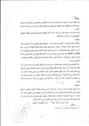 ديوان محمد بن احمد يوره